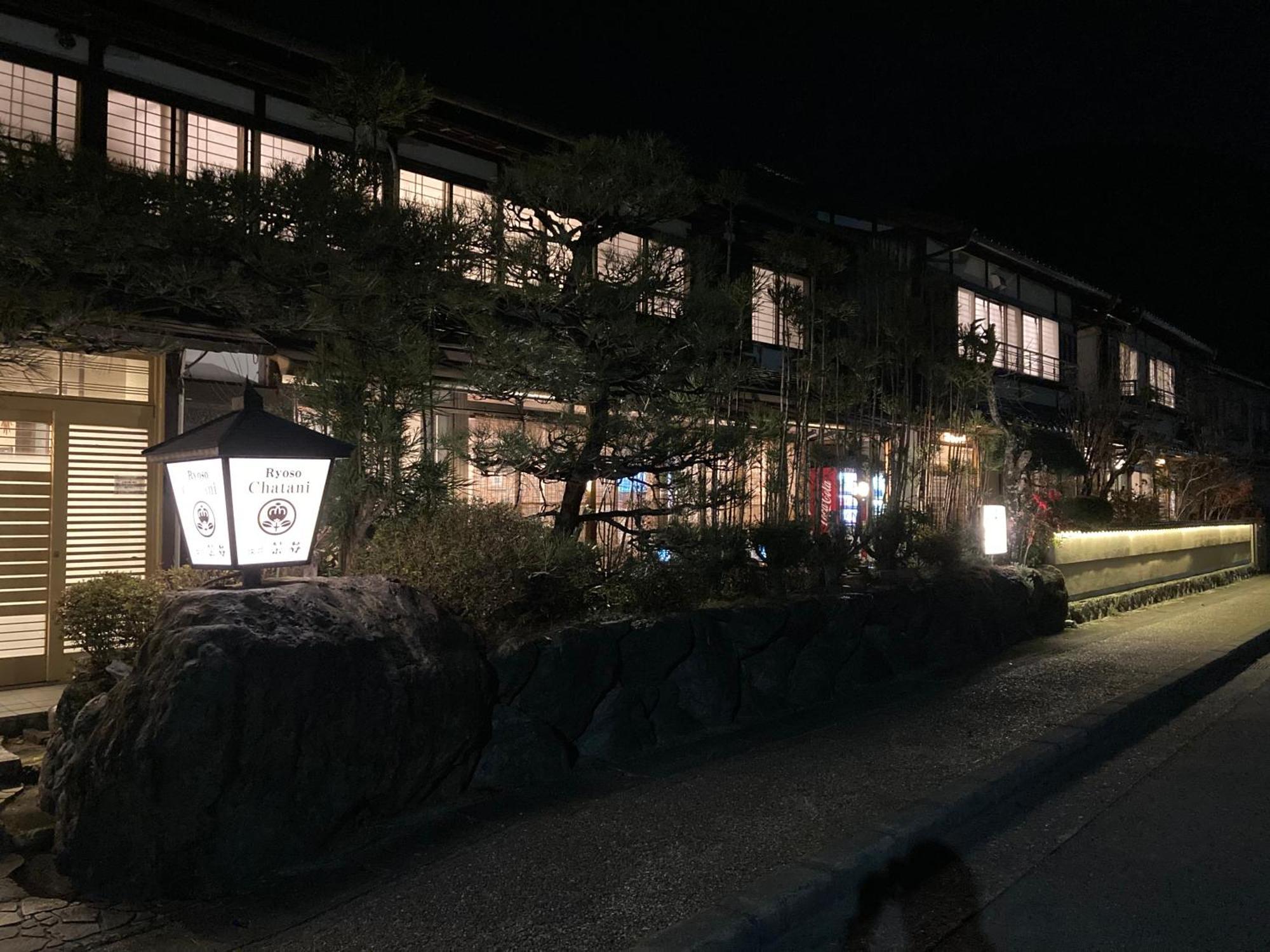 Ryoso Chatani Kyoto Ngoại thất bức ảnh