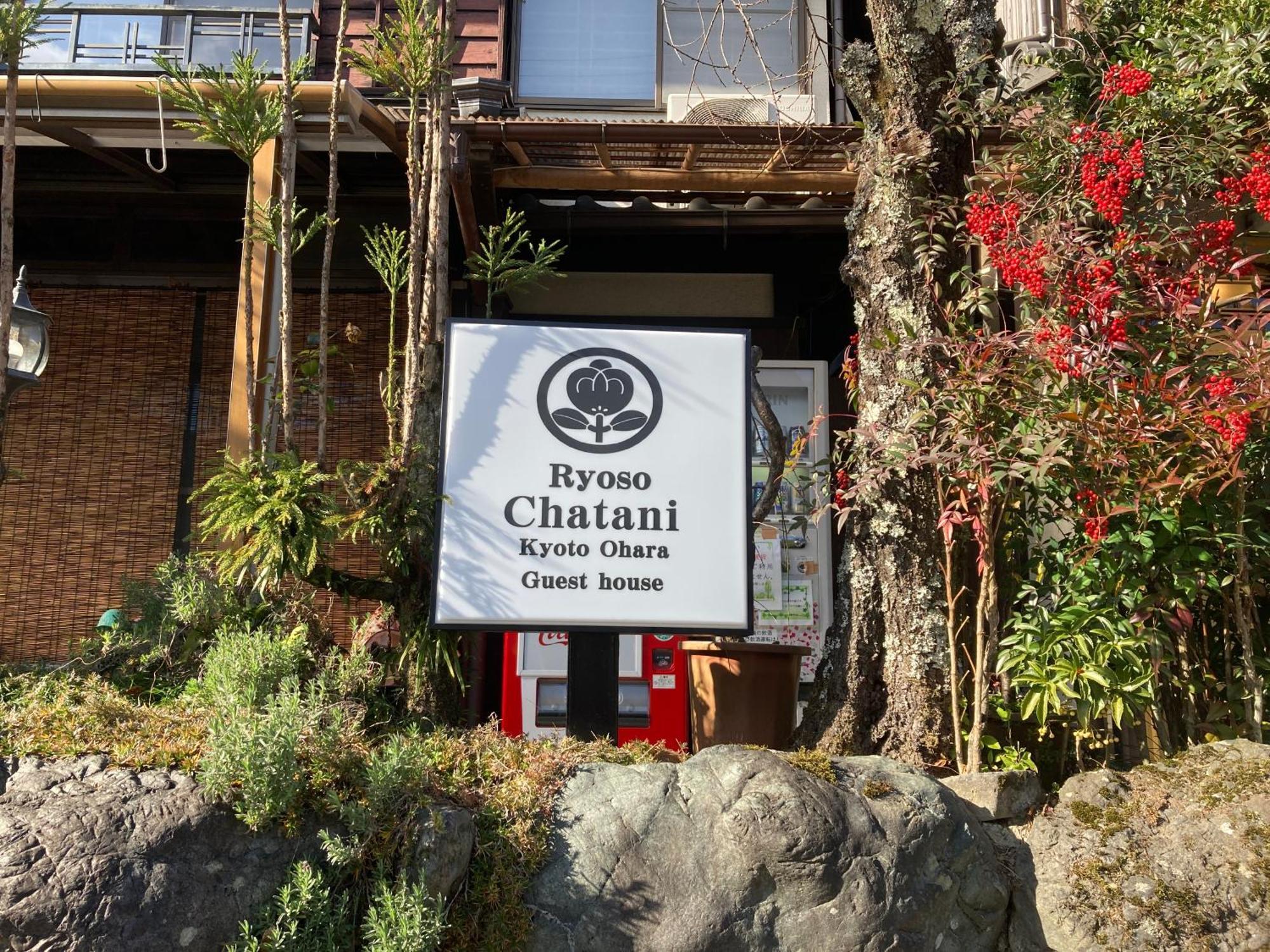 Ryoso Chatani Kyoto Ngoại thất bức ảnh